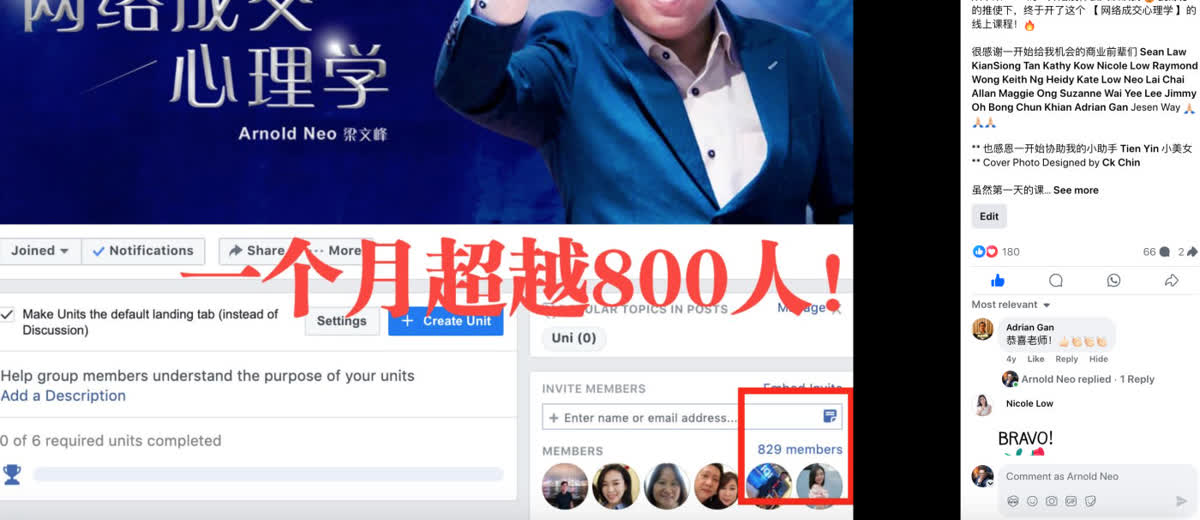 线上课社群一个月超过 800 人